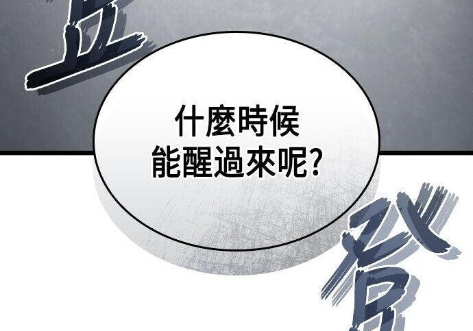 第93话 第296页