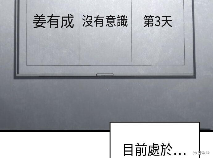 第93话 第300页