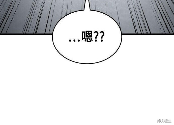 第94话 第8页