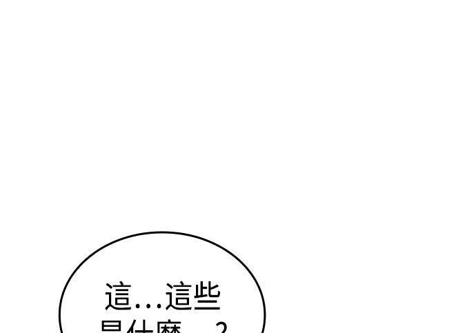 第94话 第9页