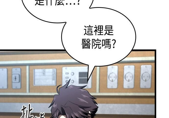 第94话 第10页