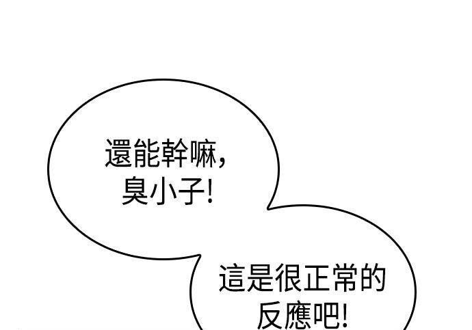 第94话 第29页