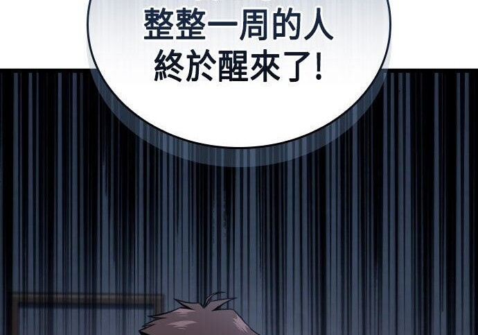第94话 第34页