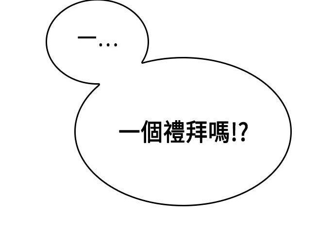第94话 第43页