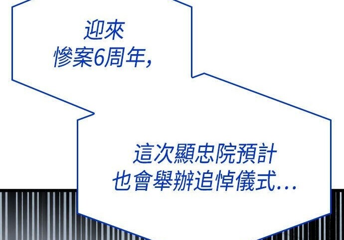 第94话 第54页