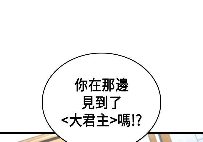 第94话 第59页