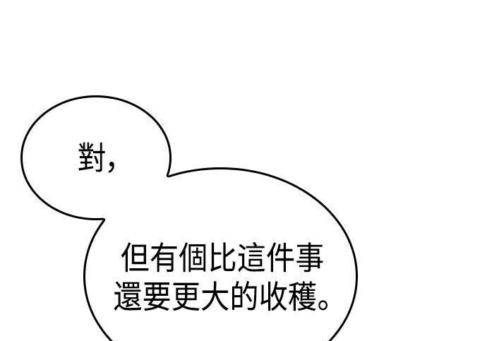 第94话 第65页