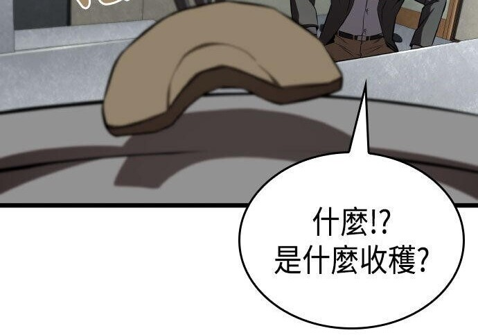 第94话 第67页