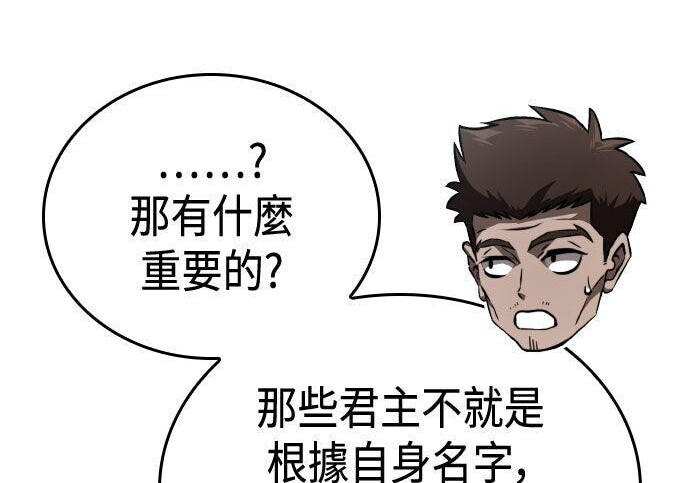 第94话 第75页