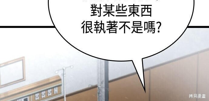 第94话 第76页