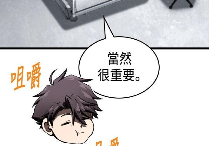 第94话 第78页