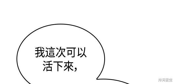 第94话 第80页