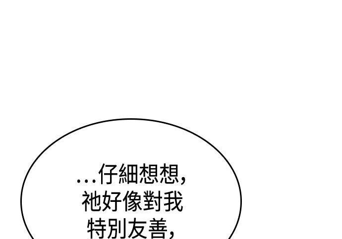 第94话 第85页