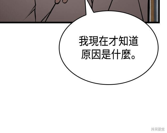 第94话 第88页