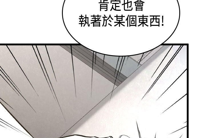 第94话 第101页