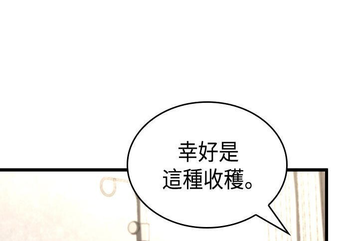 第94话 第121页