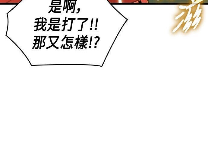第94话 第166页