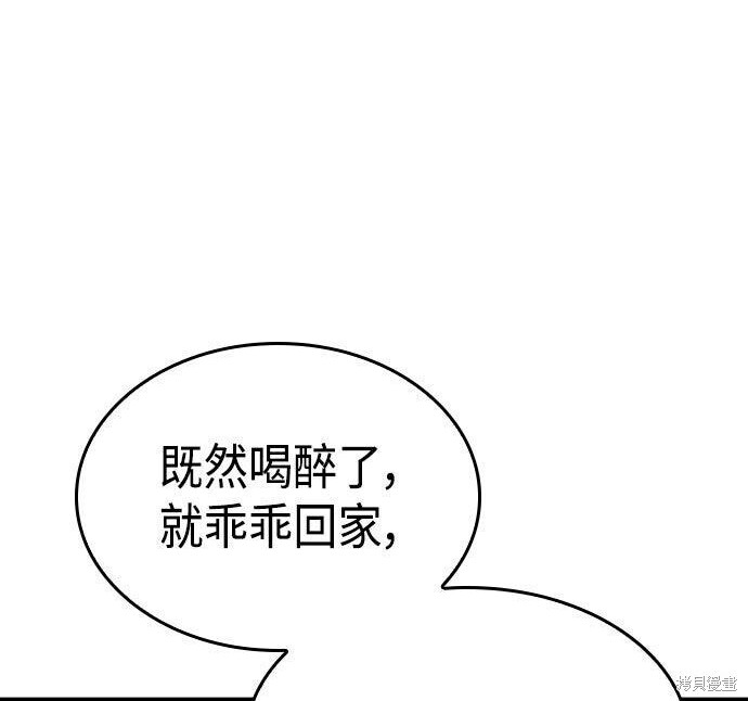 第94话 第179页