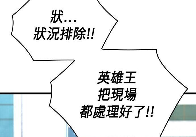 第94话 第184页