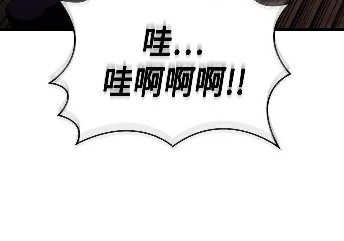 第94话 第247页