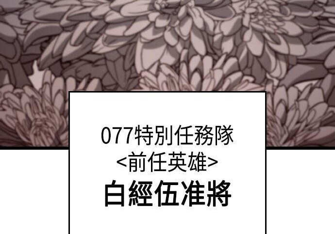 第94话 第347页