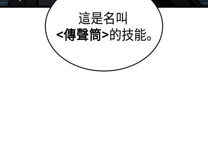 第95话 第6页
