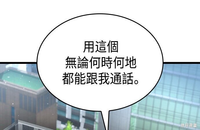第95话 第8页