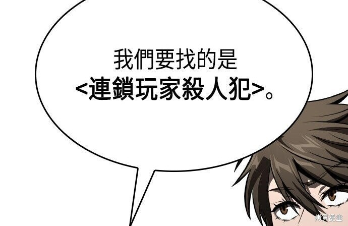 第95话 第12页