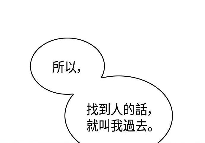 第95话 第27页
