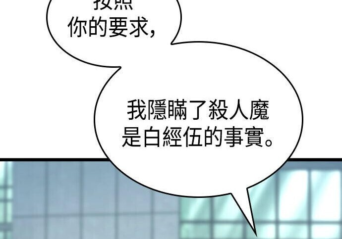 第95话 第57页