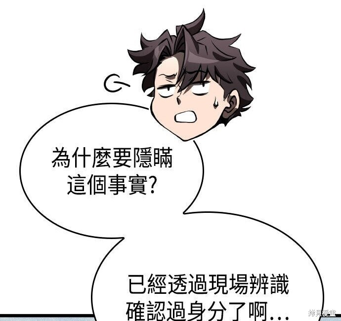第95话 第61页
