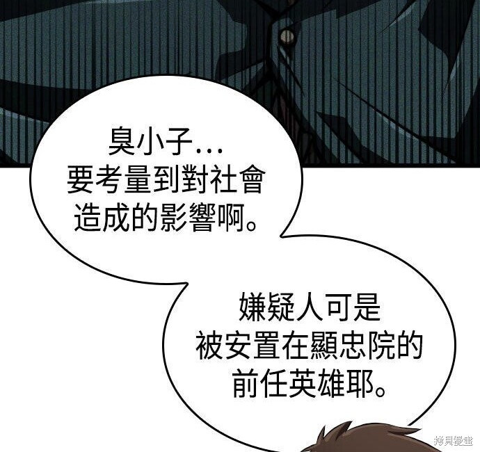 第95话 第64页