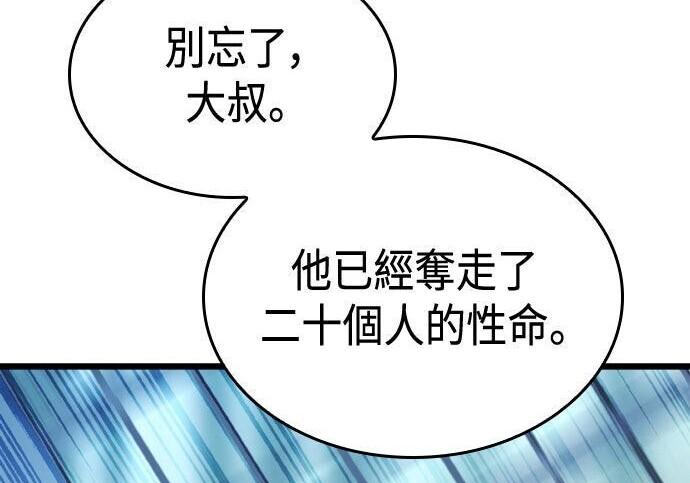 第95话 第72页