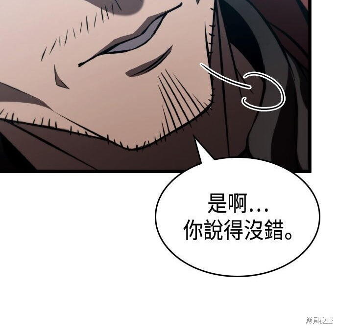第95话 第76页