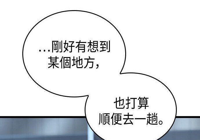 第95话 第85页