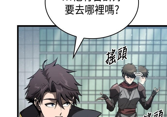 第95话 第97页