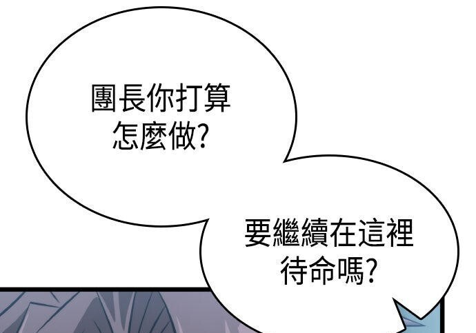 第95话 第100页