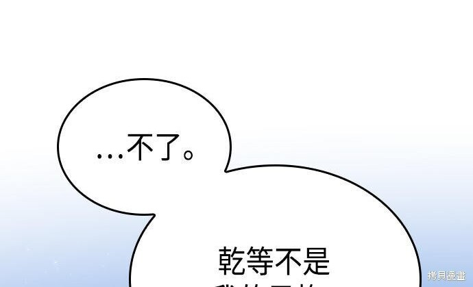 第95话 第103页