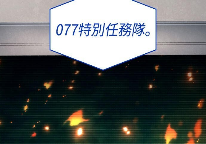 第95话 第117页