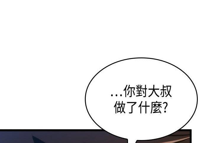 第95话 第175页