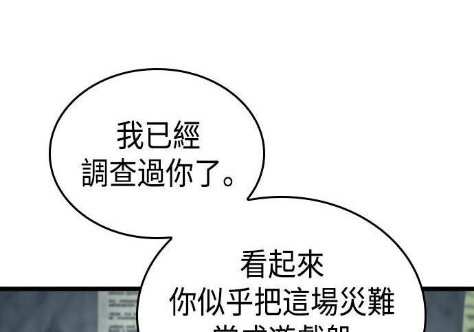第95话 第195页