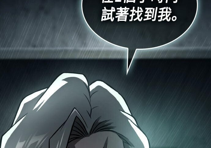 第95话 第207页
