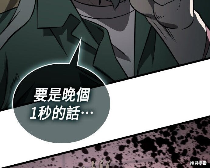 第95话 第209页