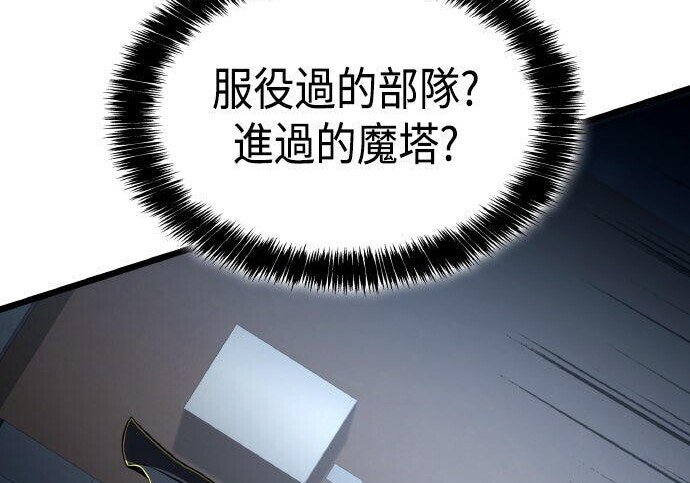第95话 第232页