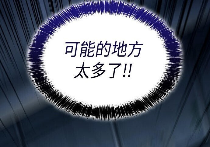 第95话 第239页