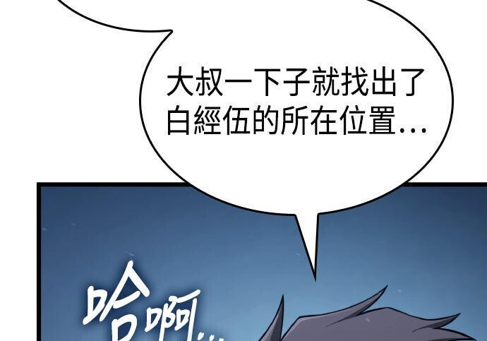 第95话 第250页