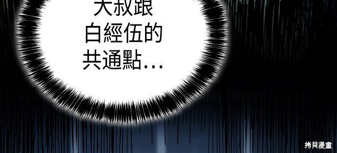 第95话 第257页