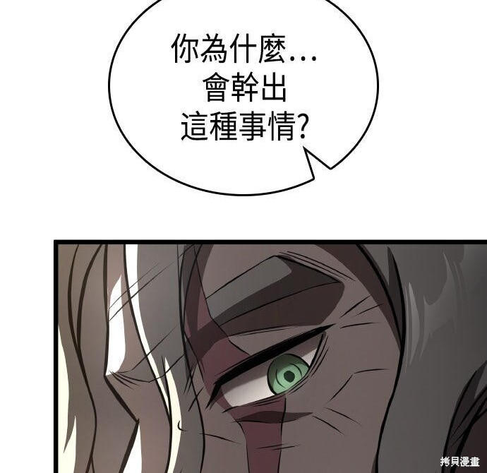 第95话 第275页
