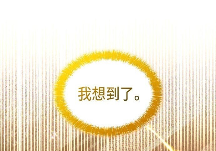 第96话 第2页