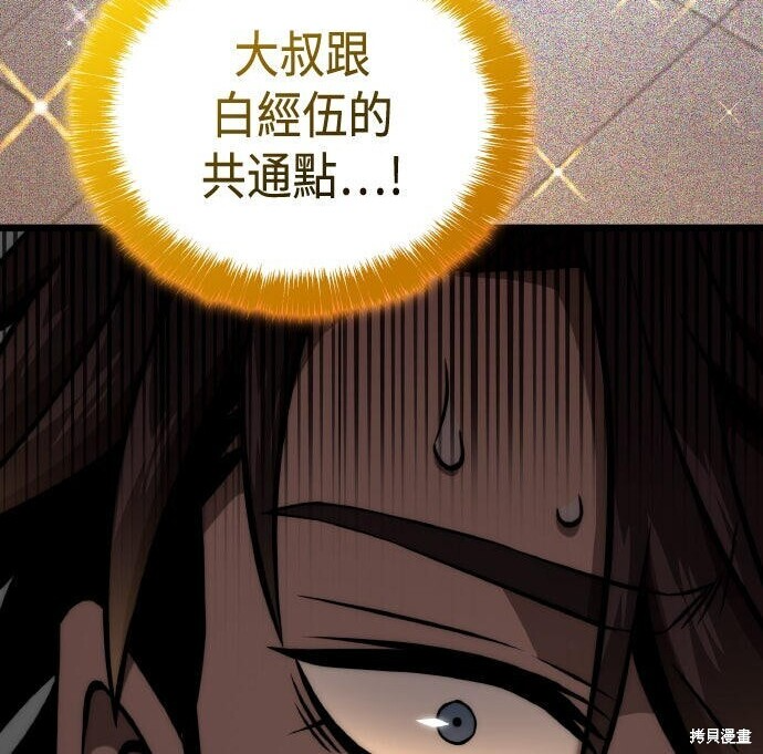 第96话 第6页